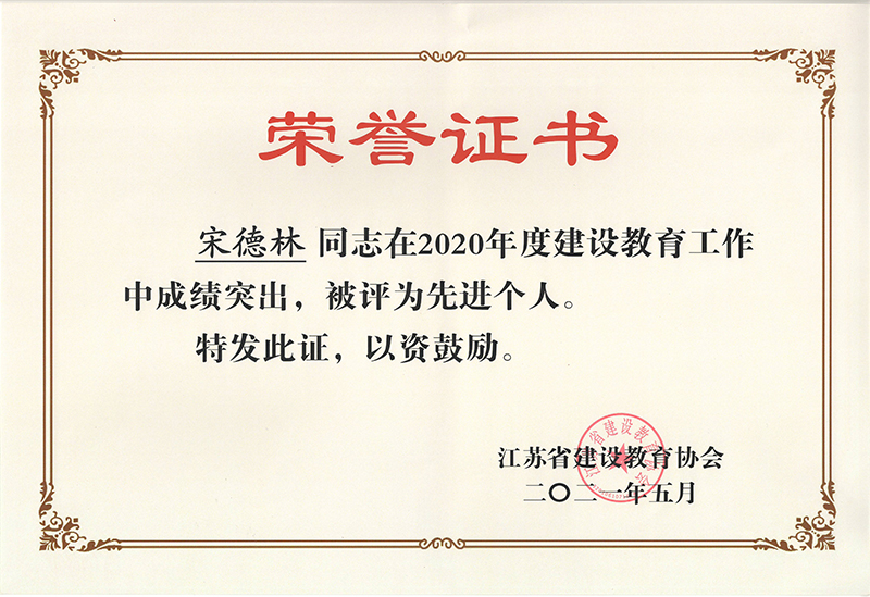 我公司榮獲“產(chǎn)教融合先進(jìn)單位”、“抗擊疫情先進(jìn)單位”