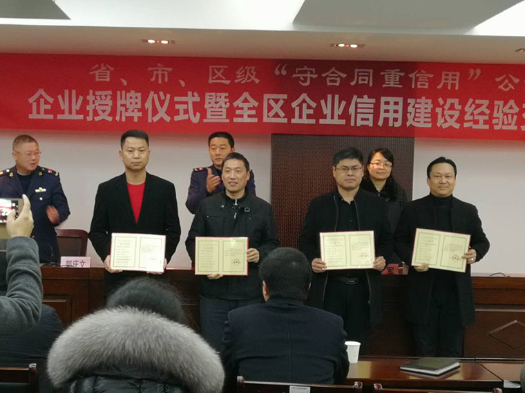 1518166794946139.jpg 授牌2.jpg